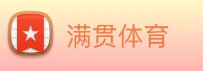 满贯体育 Logo